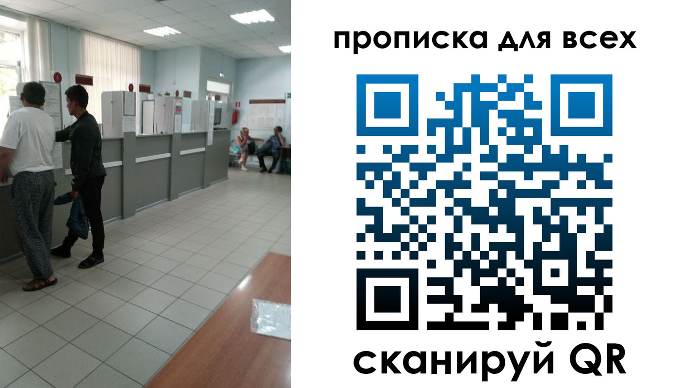 прописка паспорт в Армавире