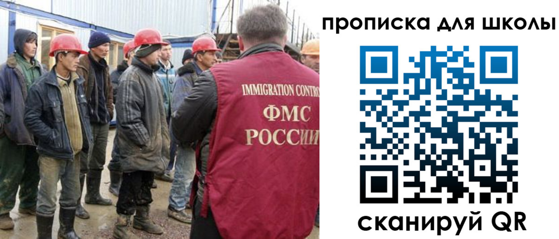 прописка в Армавире