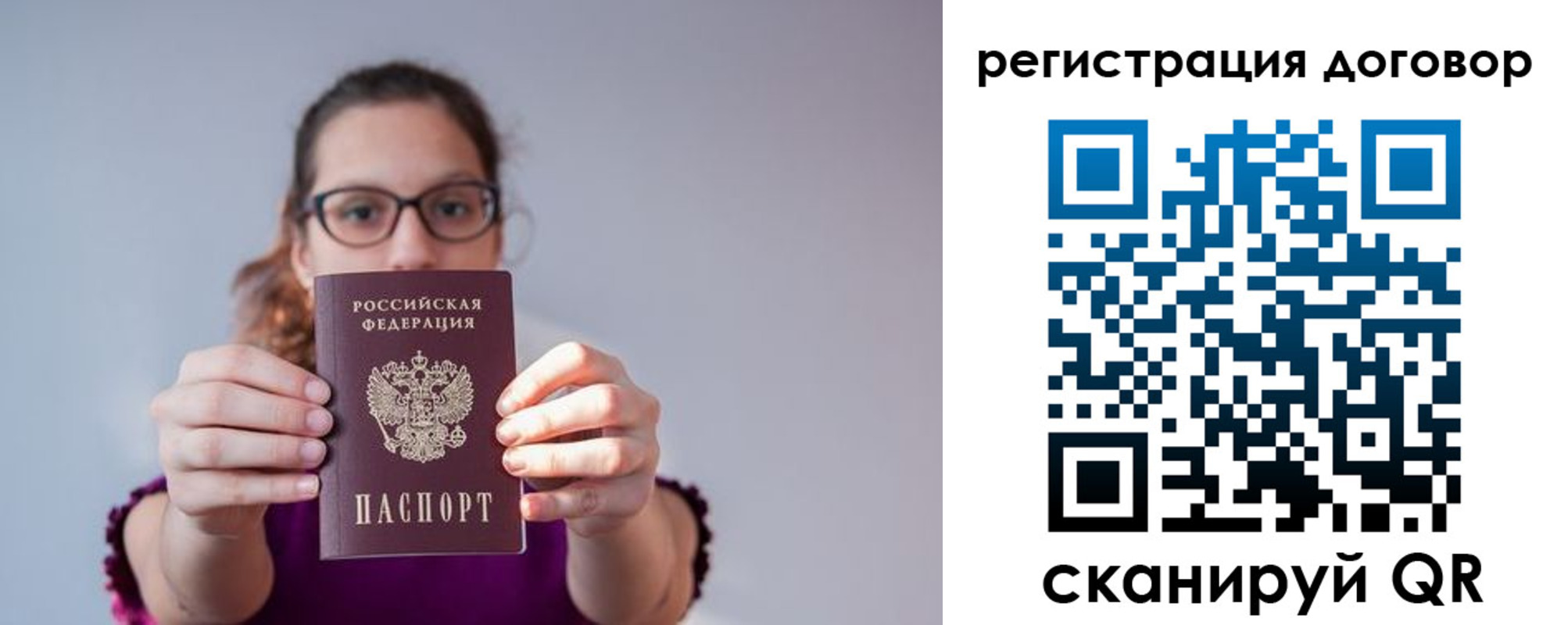 временная регистрация в Армавире