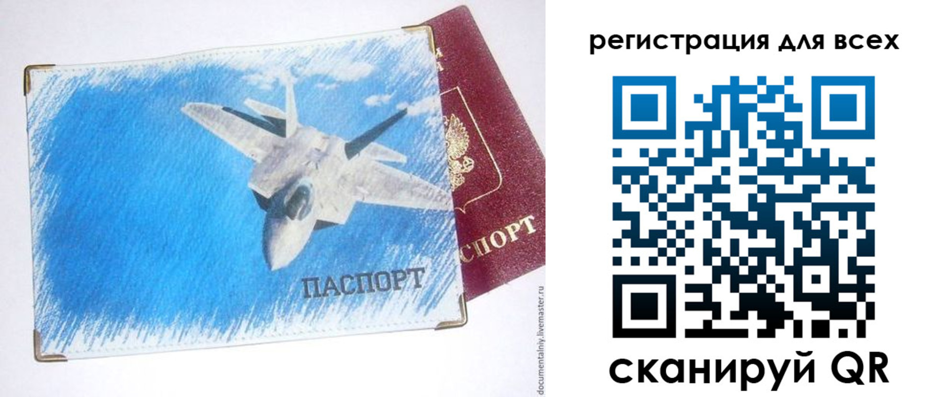 временная регистрация для всех в Армавире