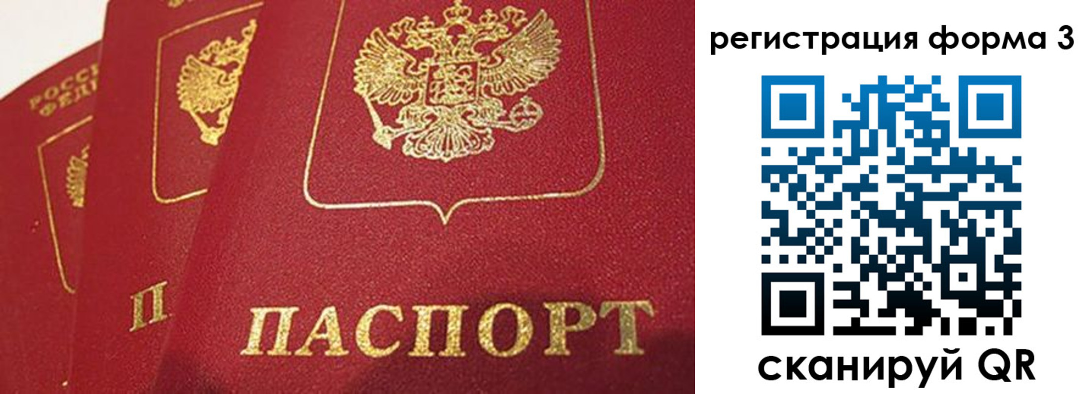 временная регистрация собственник в Армавире