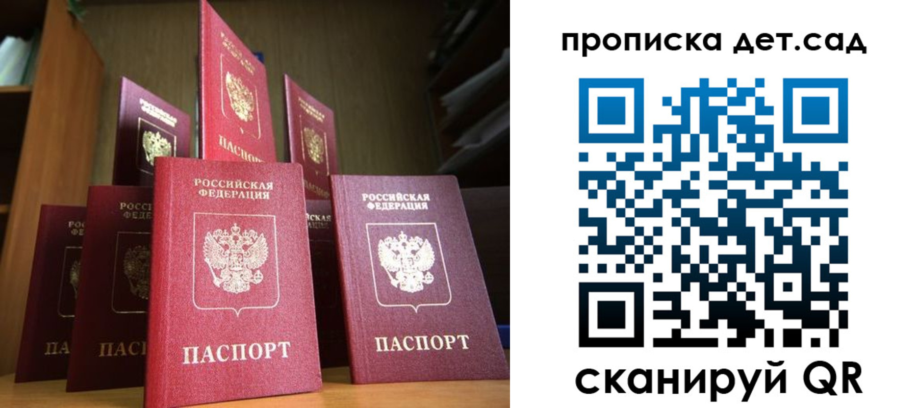 временная регистрация 2025 в Армавире