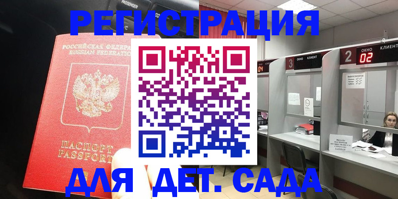 купить прописку в Армавире
