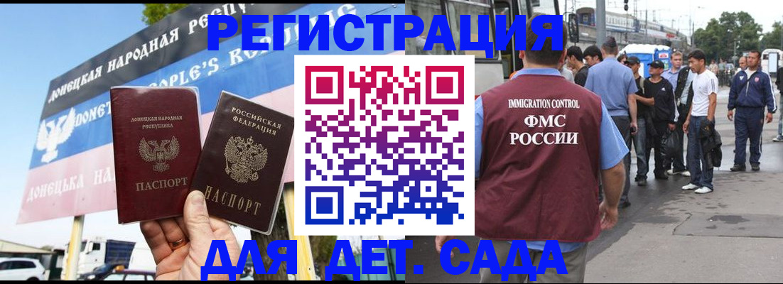 временная регистрация надежно в Армавире
