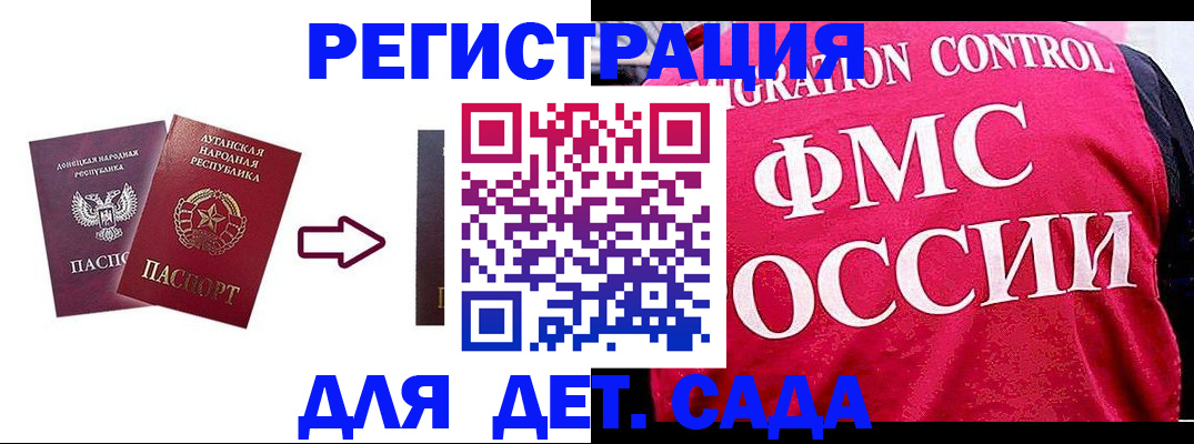 прописка регистрация в Армавире